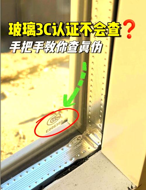 夹胶玻璃3C标志查验现场实拍