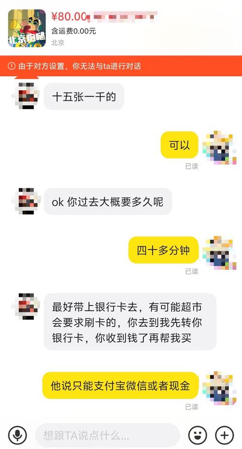 跨境代购消费者维权微信聊天记录