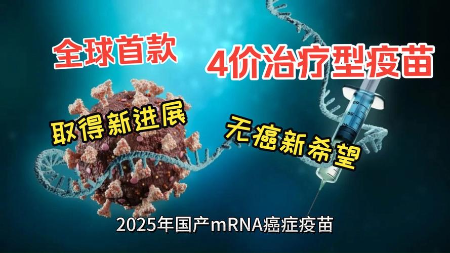 癌症疫苗有戏了？这项成果让我看到希望
