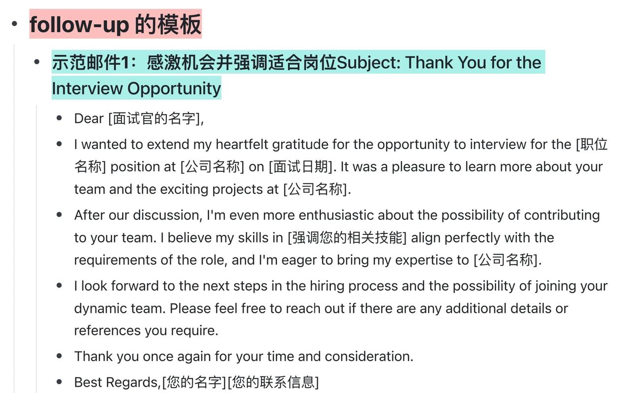 面试邀请邮件截图显示求职信发出后回复