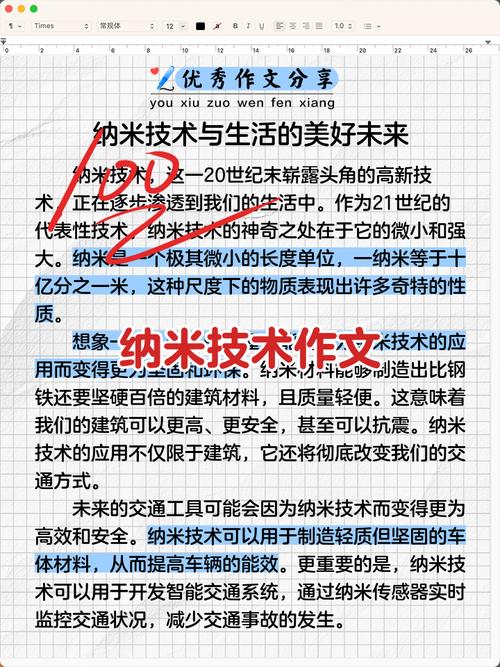 未来三到五年：纳米技术的哪些机会真的能落地