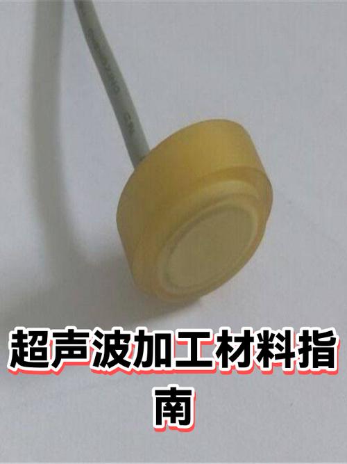 那个藏了很久的误区:超声加工不只是磨孔
