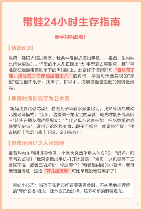 五、全年通用带娃生存指南