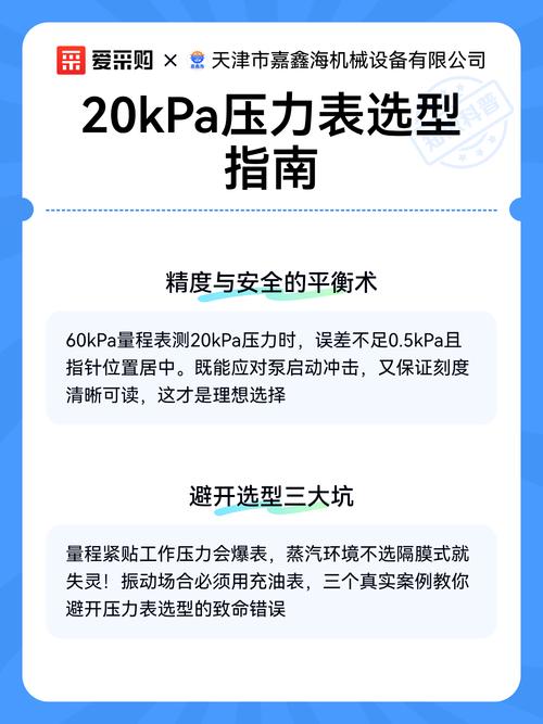 选型时的三个致命错误