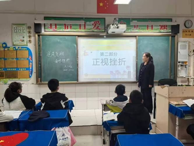 现代校园心理健康课角色扮演抗挫折场景