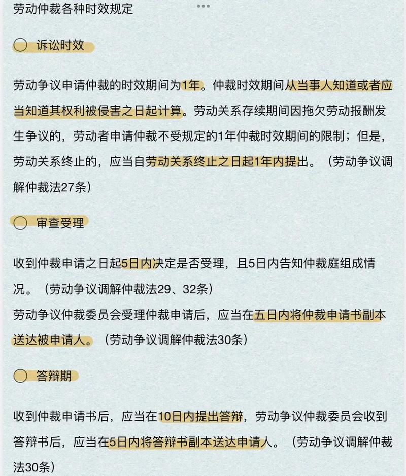北京落户违约金劳动仲裁裁判案例整理图