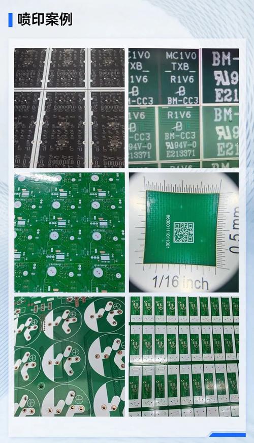 PCB电路板UV工业喷码二维码效果图