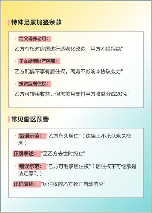 做居住权内容创作,三个坑大多数人都踩过