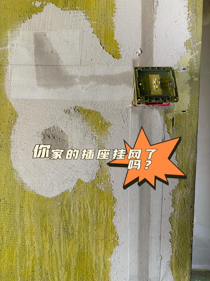 问:水电开槽的地方,挂网有讲究吗?