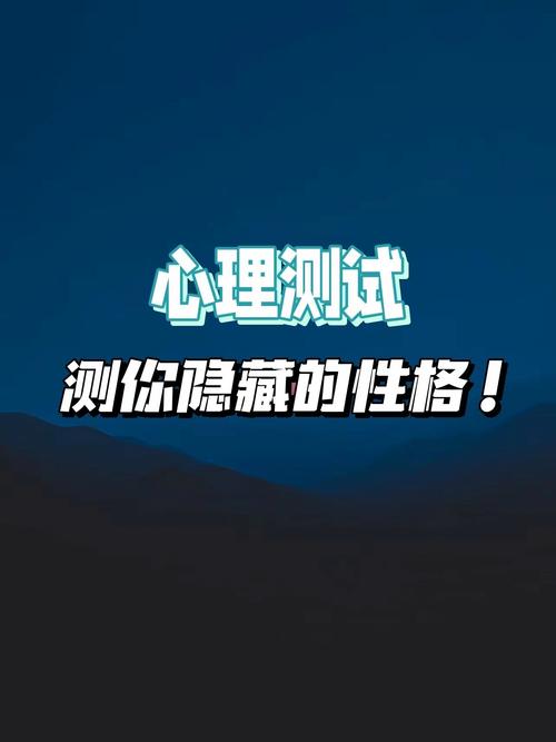 普通人玩心理测试要避开哪些坑？