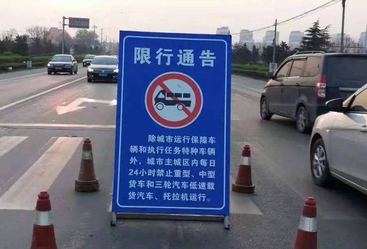 工业园区货车进出限行标志实拍