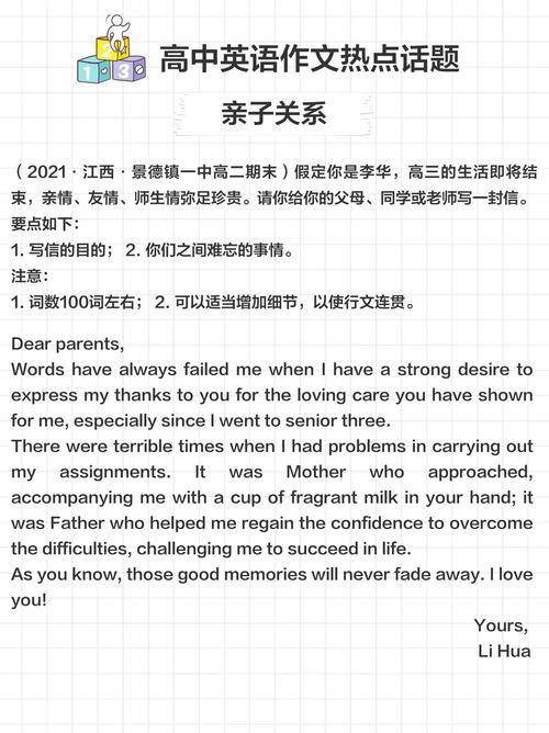 把英文书信变成亲子互动,比刷题有用多了