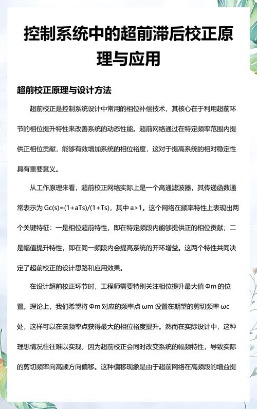 三、控制系统——滞后性是你最该关心的