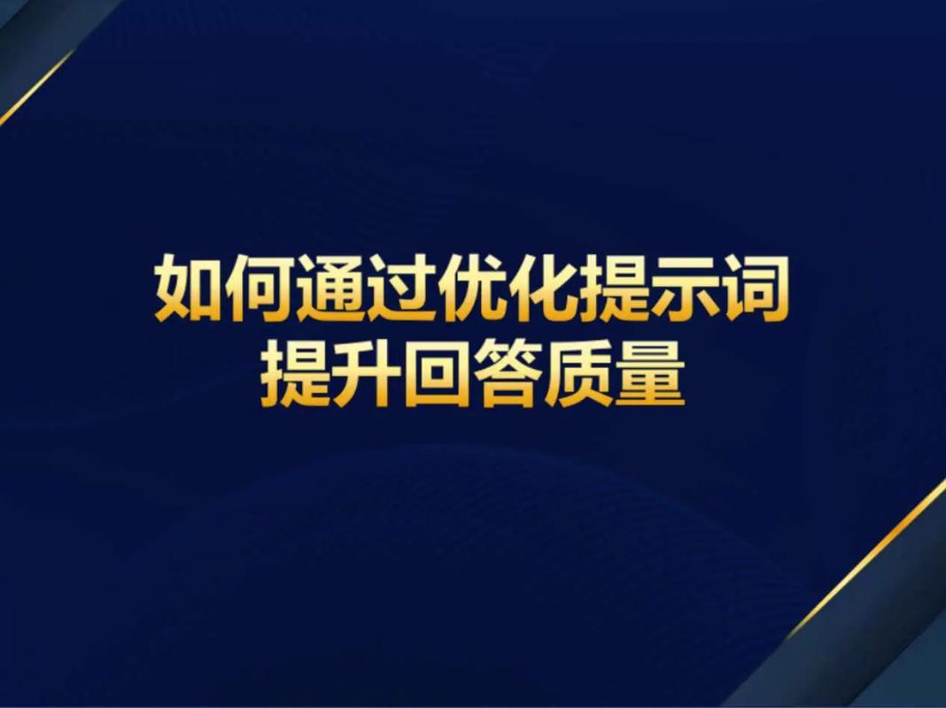 怎么入手优化你的第一提及率