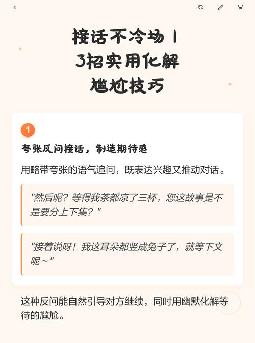 被发现了怎么办?三招化解所有尴尬