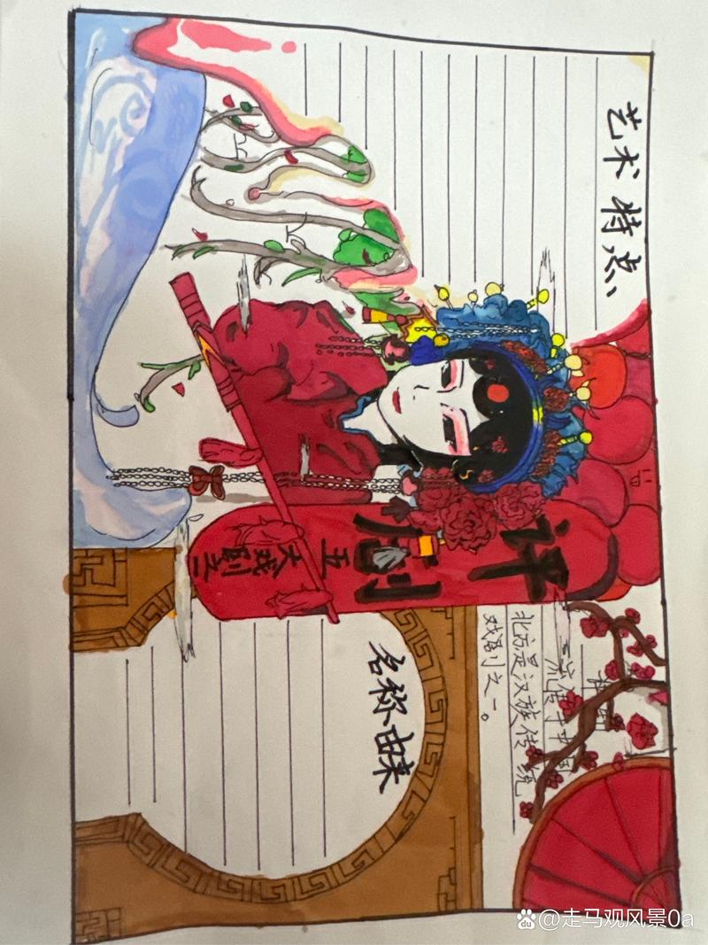 传统评书弹词演出手抄底本