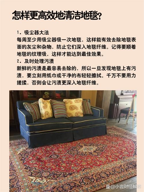 安装环保与保养类地毯搭配问题