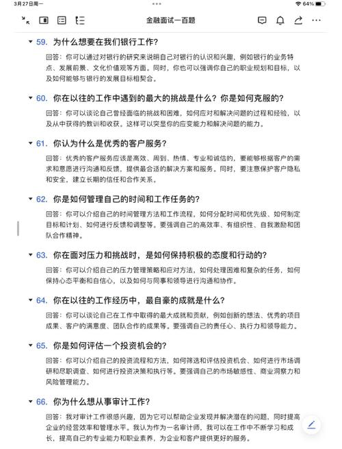 行业高频问题解答