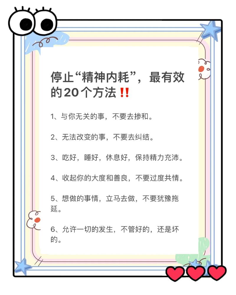 把内耗句式换成解决句式