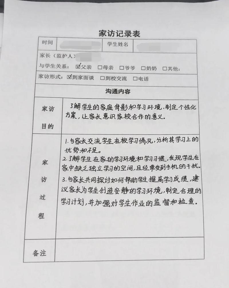 家访得有边界，别把串门变成负担