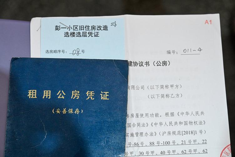 老城区单位公房承租证实拍