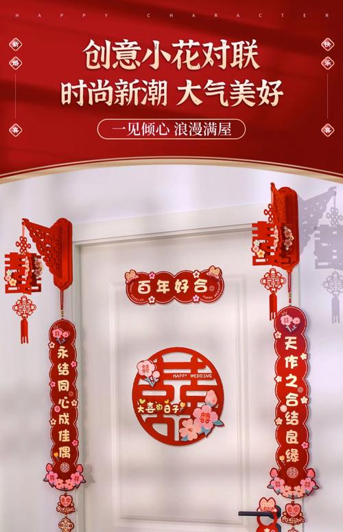 新人共同书写喜联温馨场景 中式婚房 红色喜字