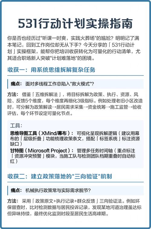 实操层面的行动指引
