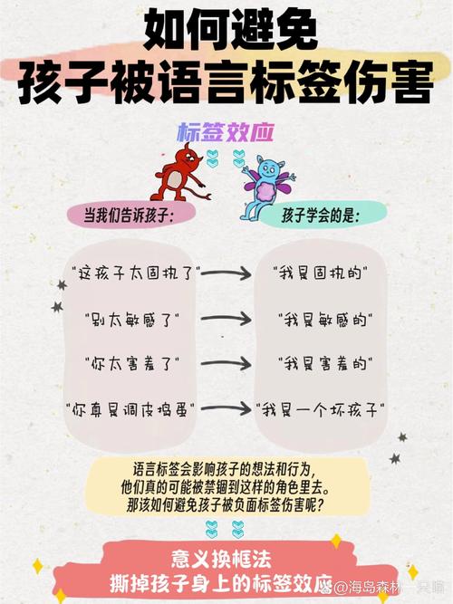 别让“问题”标签挡住孩子的光