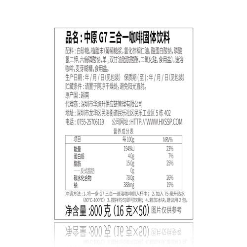 纯速溶与三合一速溶配料表对比实拍