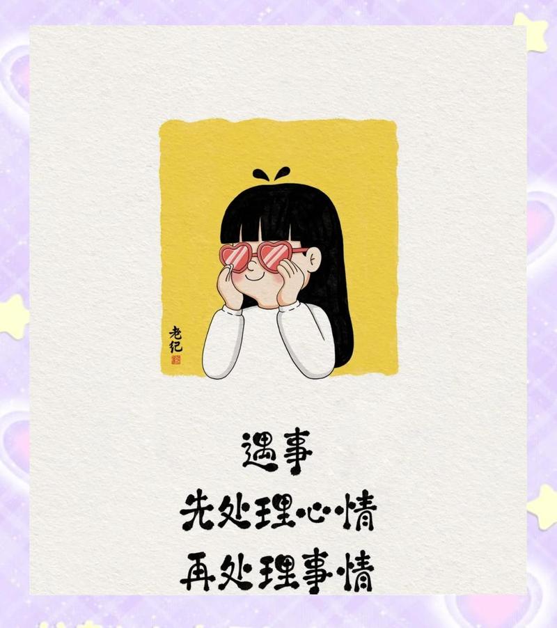 “理性处理问题”，不是指你的情绪是错的