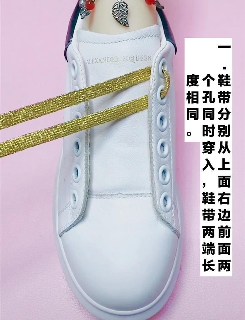帆布鞋空出脚踝鞋孔的系法示意图