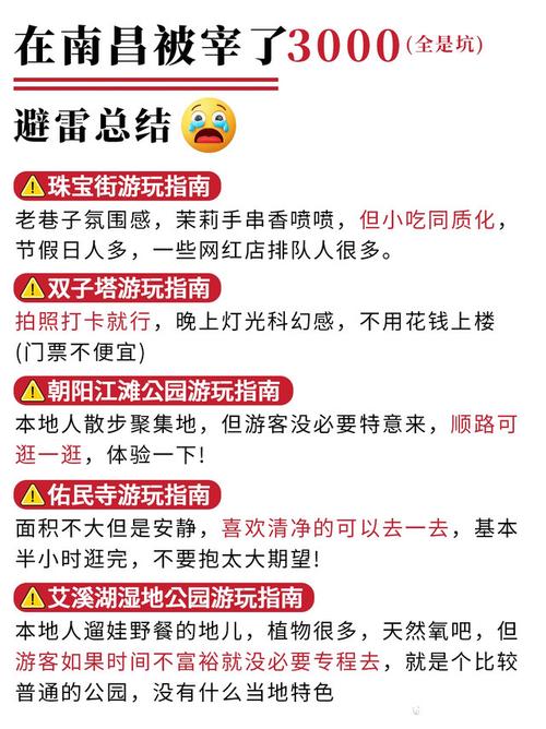 踩过无数坑总结的避坑提醒