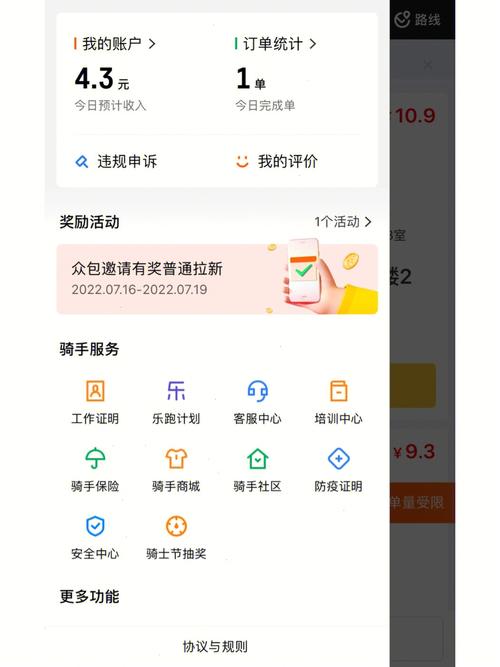 外卖骑手手持手机查看平台灵活就业协议界面