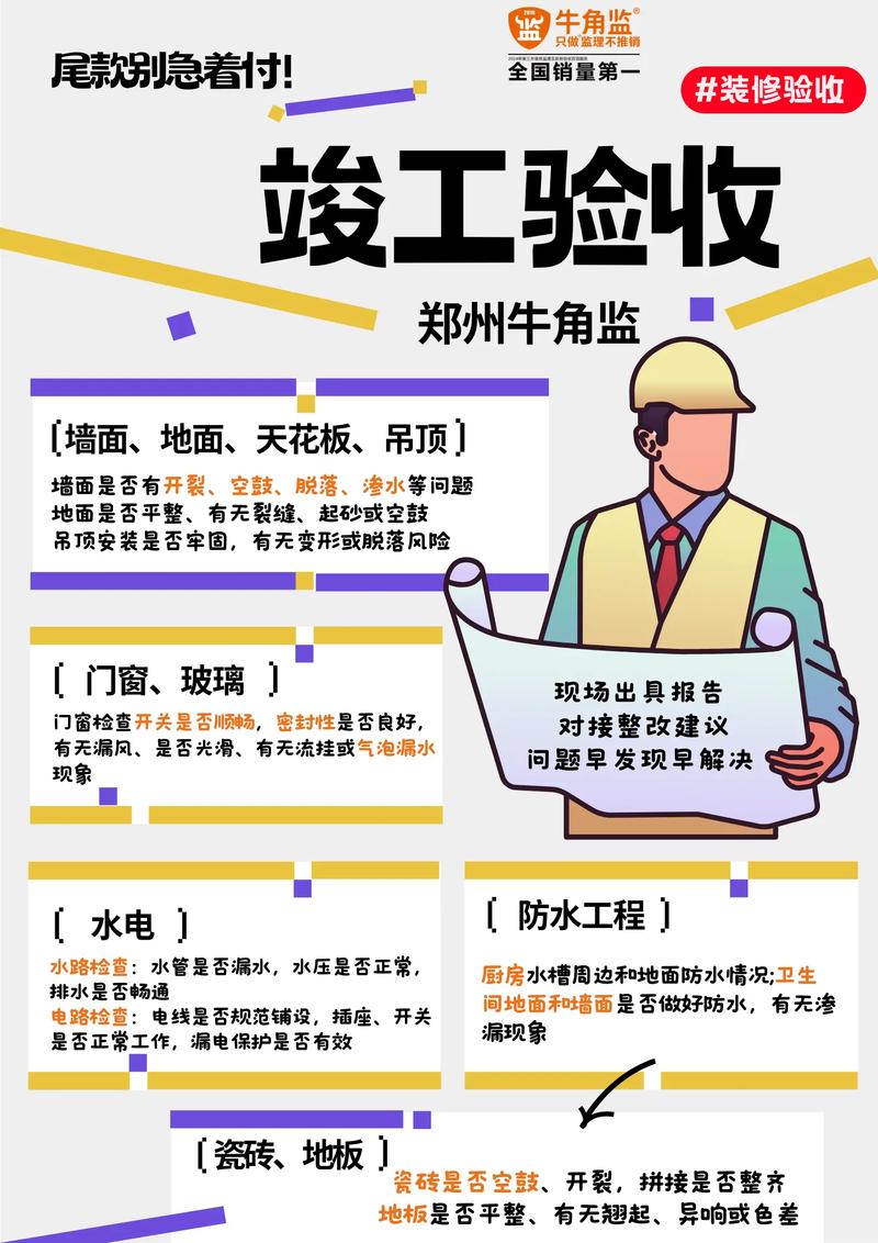 验收盯死这几点，错了直接返工别心软