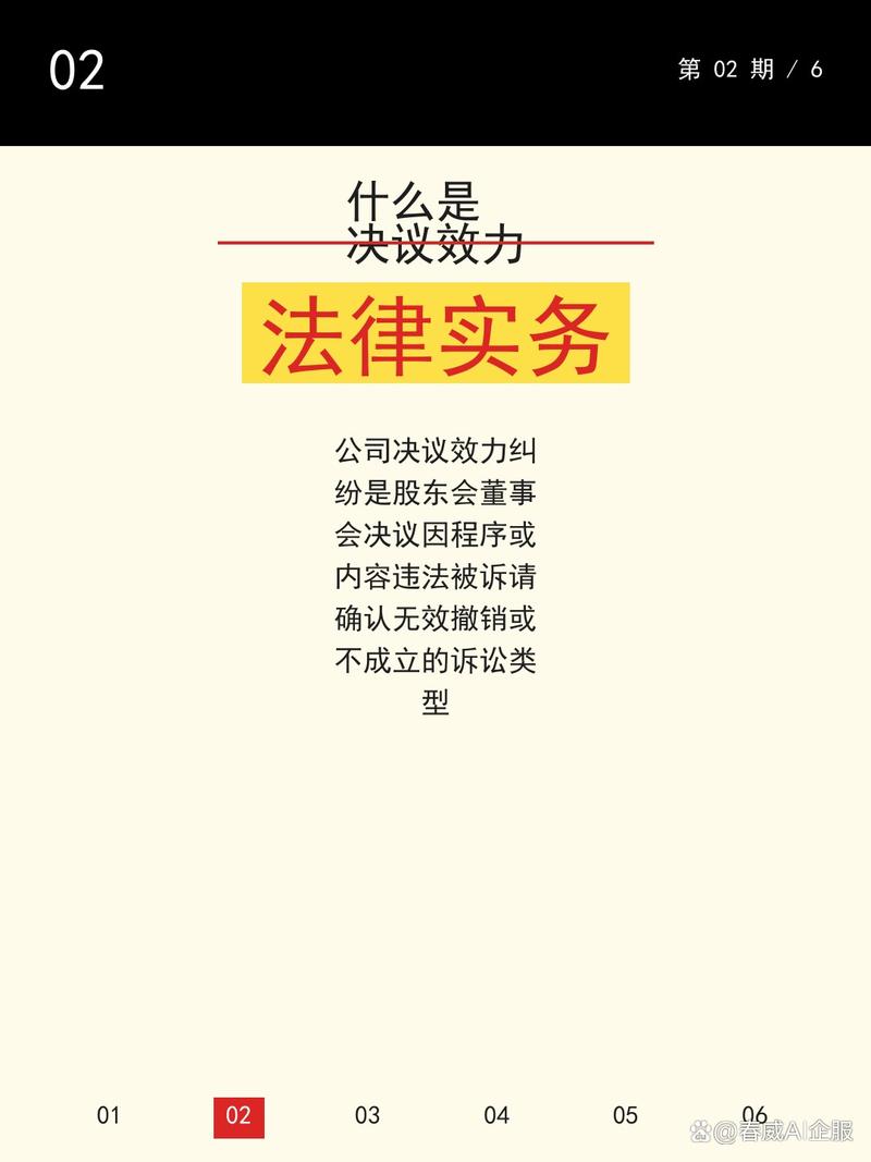 对决议效力有争议，你该怎么出手