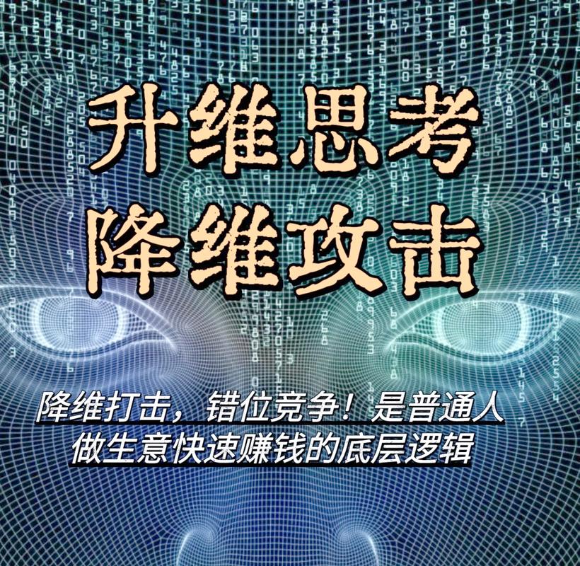 面试翻盘:你以为的口才,其实是思维的降维打击