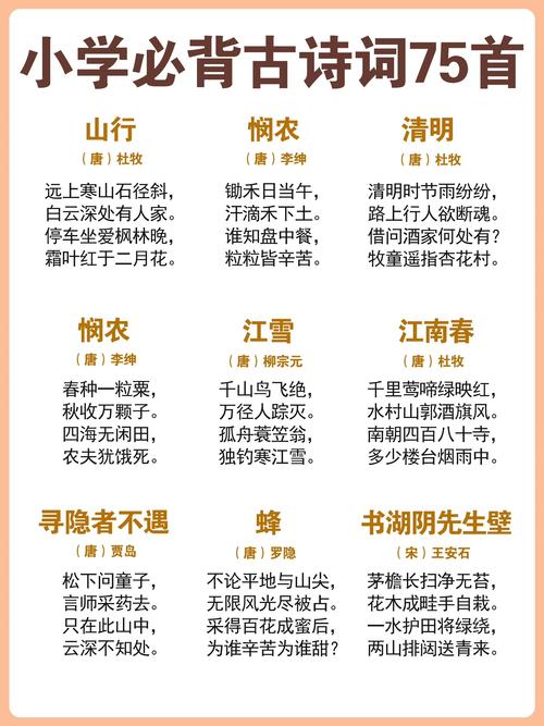 慢一点,比背一百首更重要