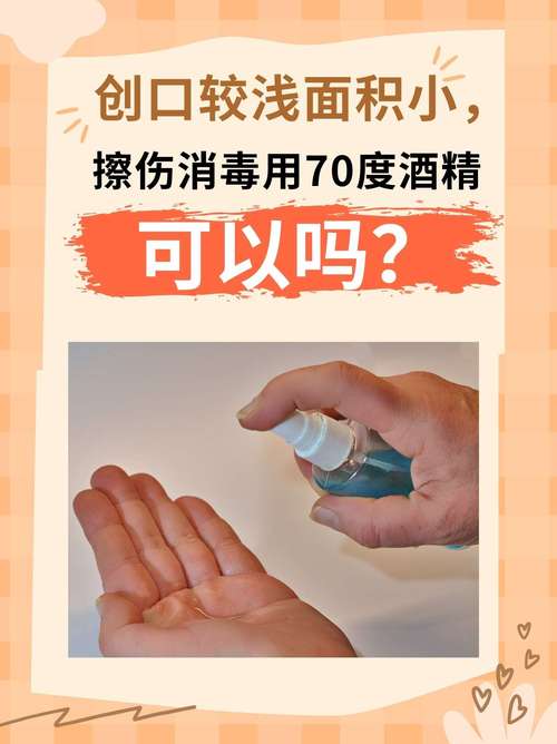 过度消毒后的就医红线不能碰