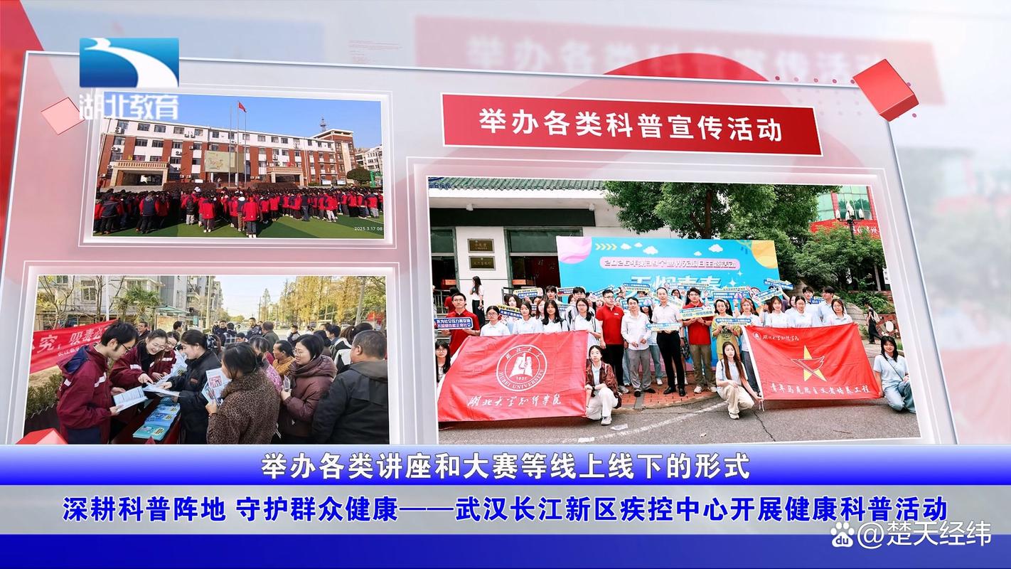 疾控中心公开科普页面截图示例