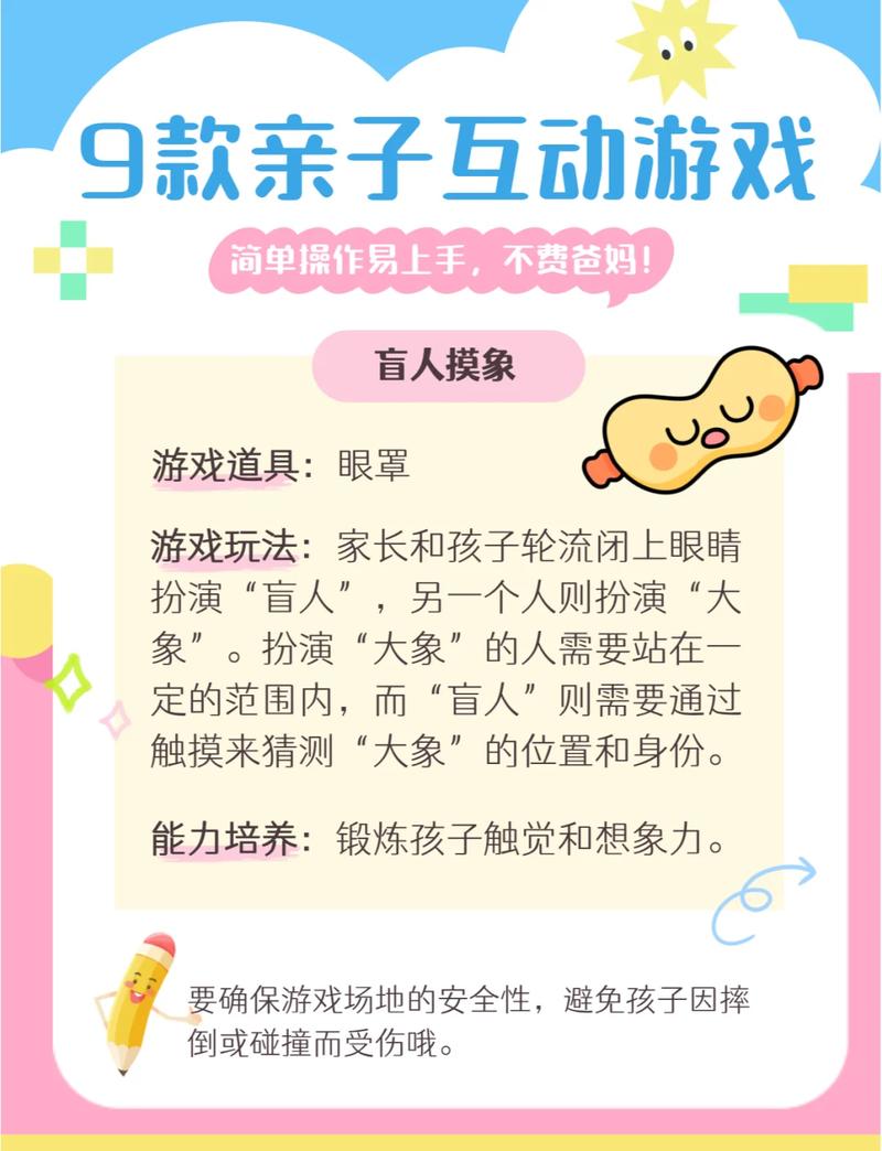 玩亲子游戏必须避开的几个坑
