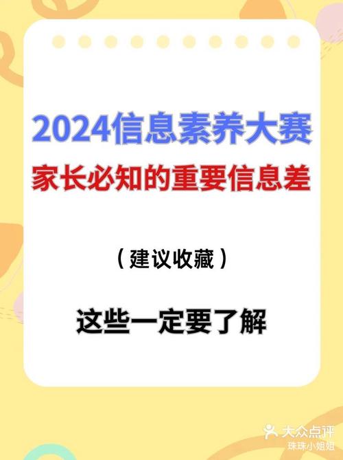 别被信息差坑了：2024年你必须知道的变革