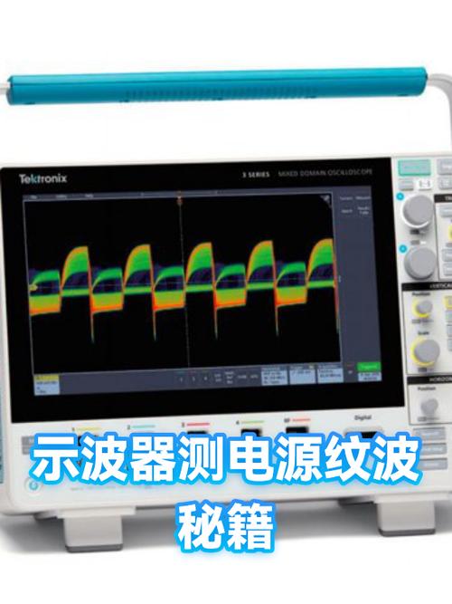 工业电源输出纹波示波器对比测量图