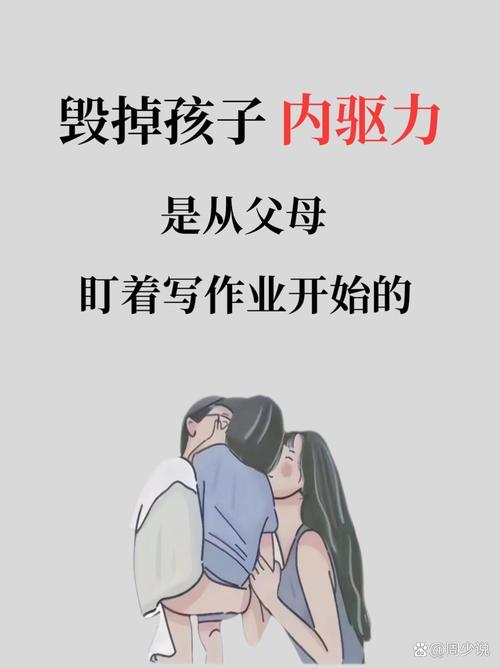 家长最该盯的，是自己，不是孩子