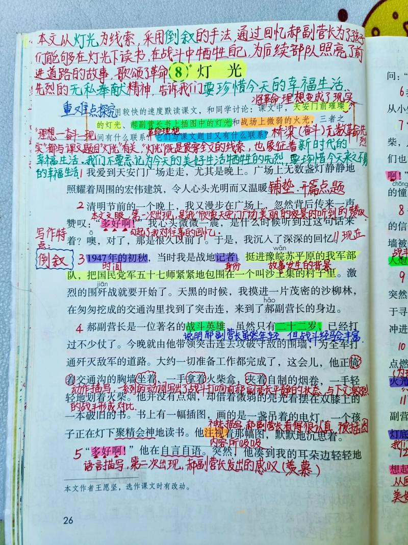 个人复盘手写笔记特写 灯光昏暗 沉思