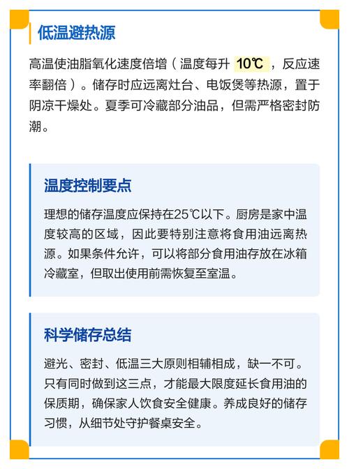 避光保存食用油技巧示意图