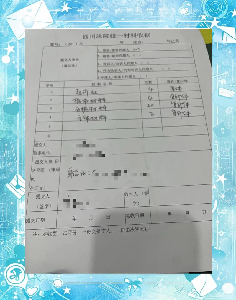 债务追偿律所法院立案材料提交实拍