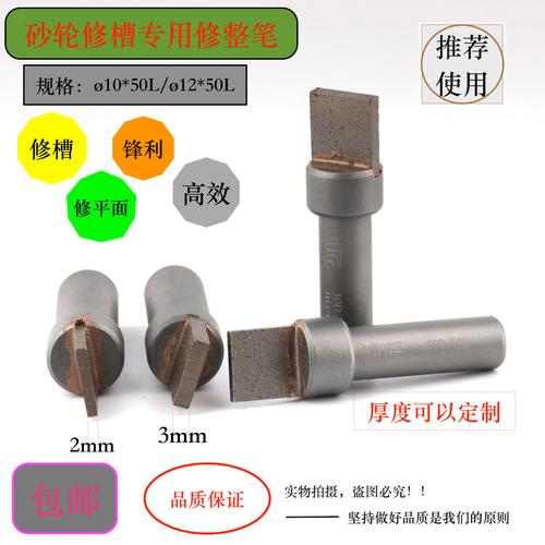 车间磨床工位上正在作业的金刚石砂轮修整器
