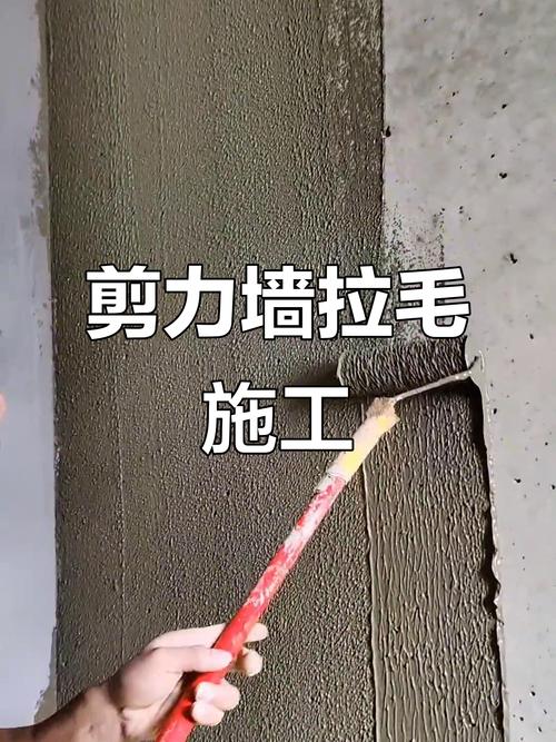 卫生间墙面拉毛处理效果示范