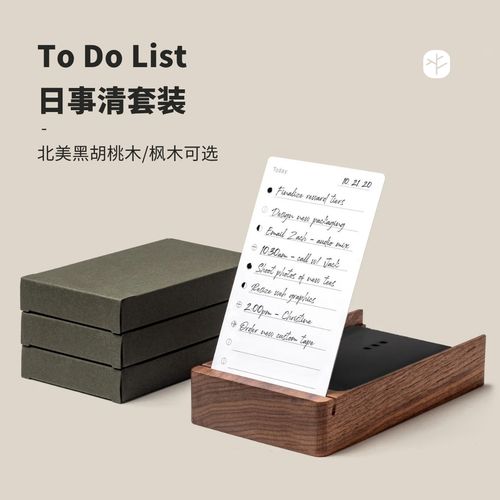 办公桌上皱巴巴的科研任务清单便签