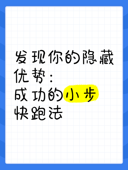 第三，怎么落地？小步快跑，别搞大爆炸